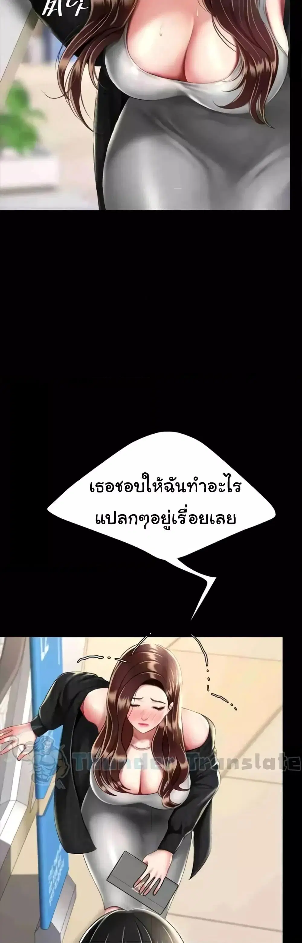 Go Ahead Mom ตอนที่ 43 — page 56 of 62