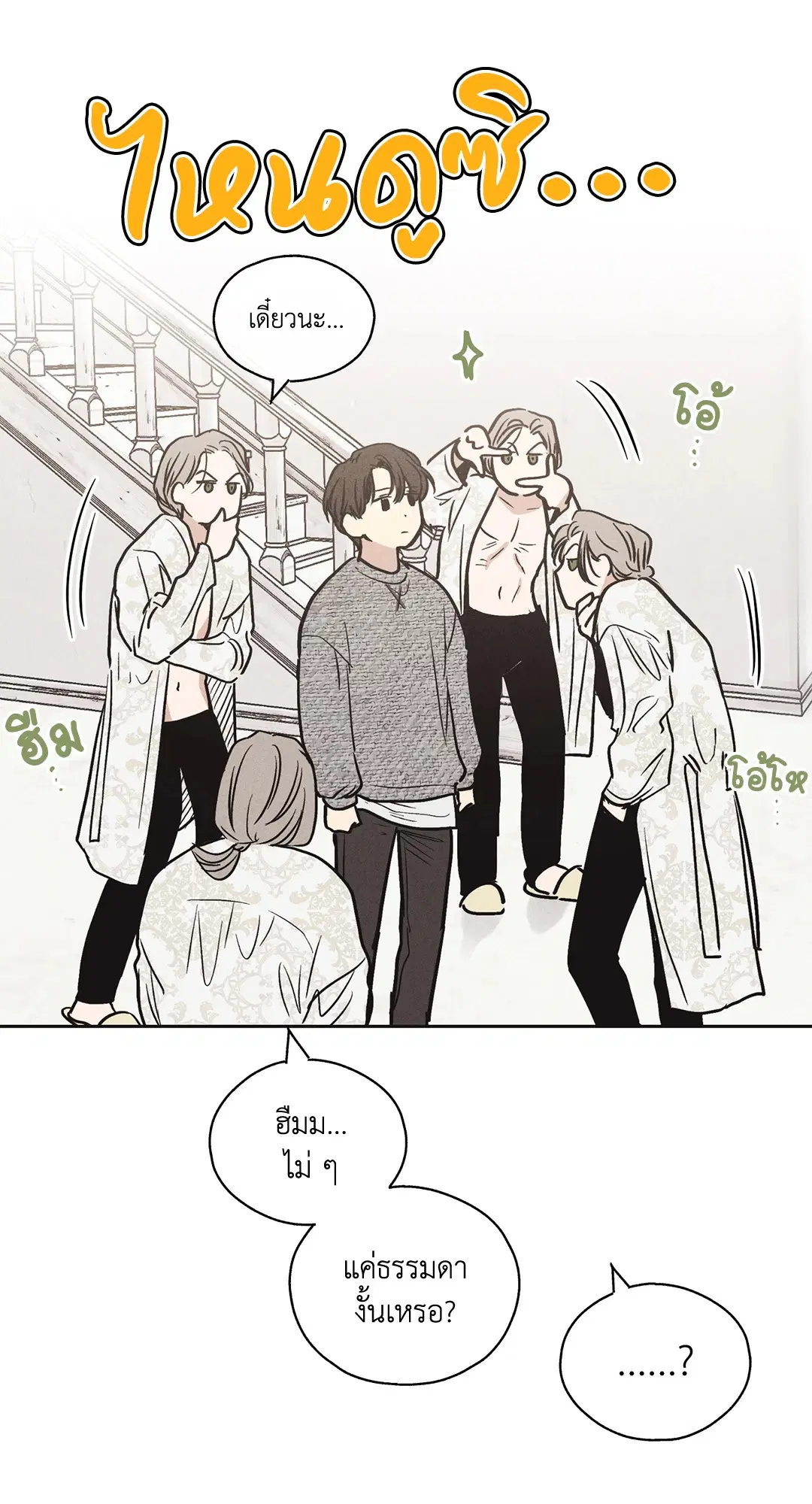 PAYBACK ตอนที่ 10 — page 73 of 77