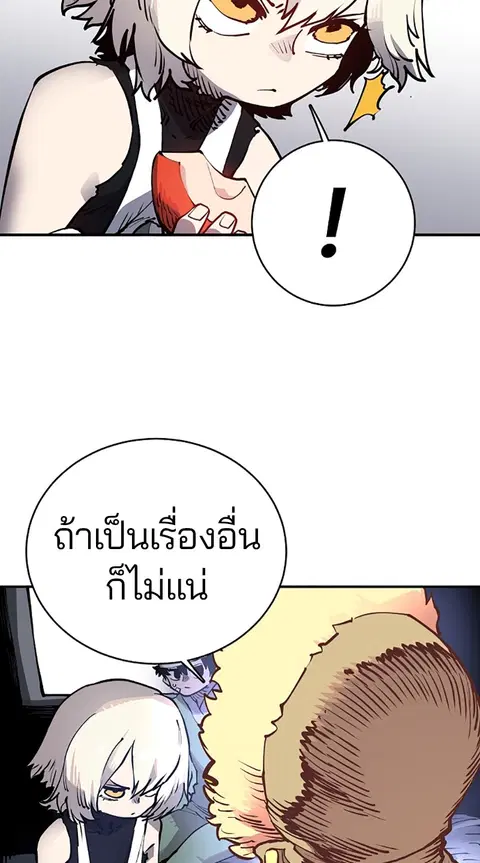 The Player ตอนที่ 19 — page 28 of 105