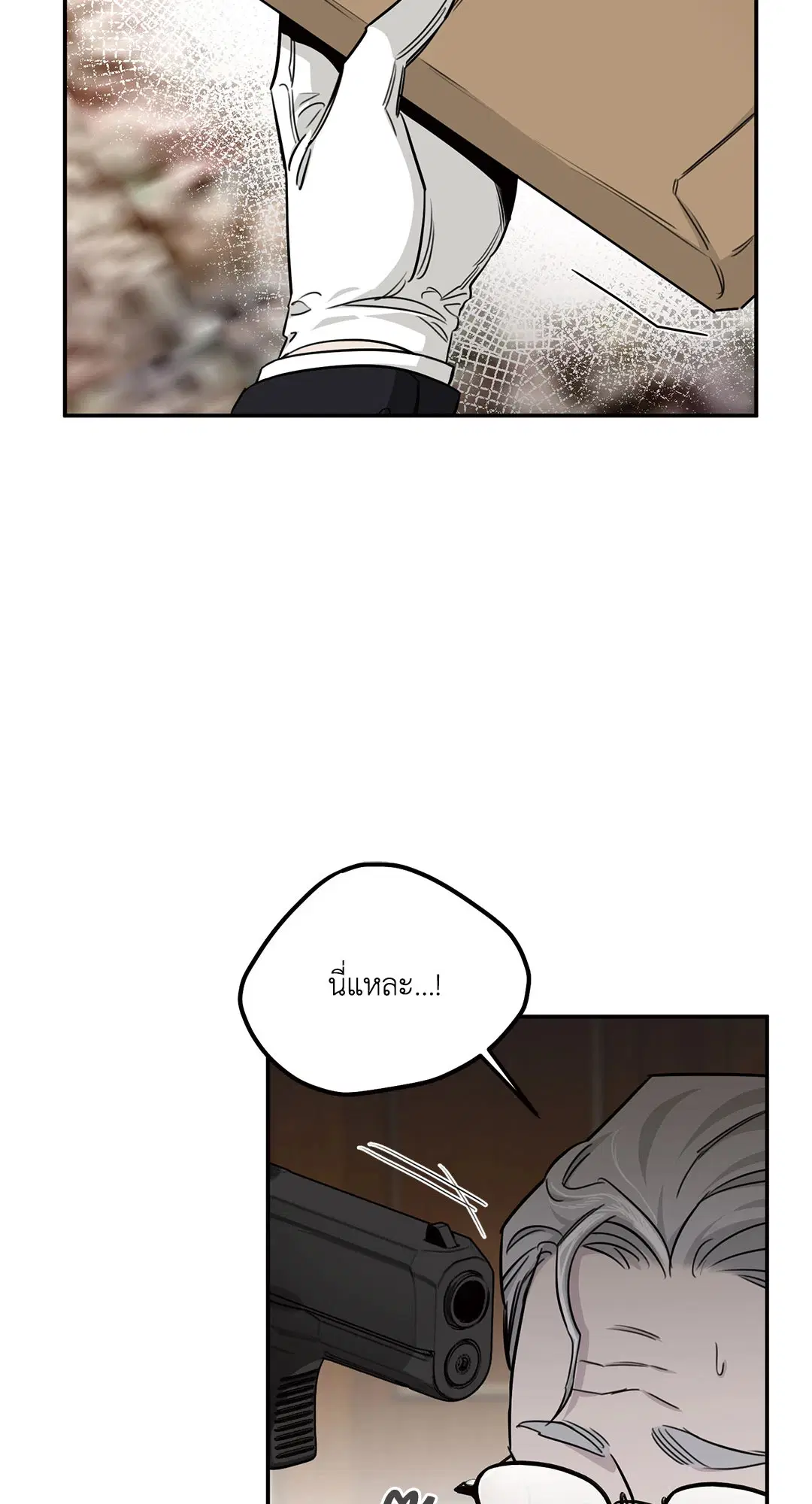 Roses and Champagne ตอนที่ 16 — page 13 of 80
