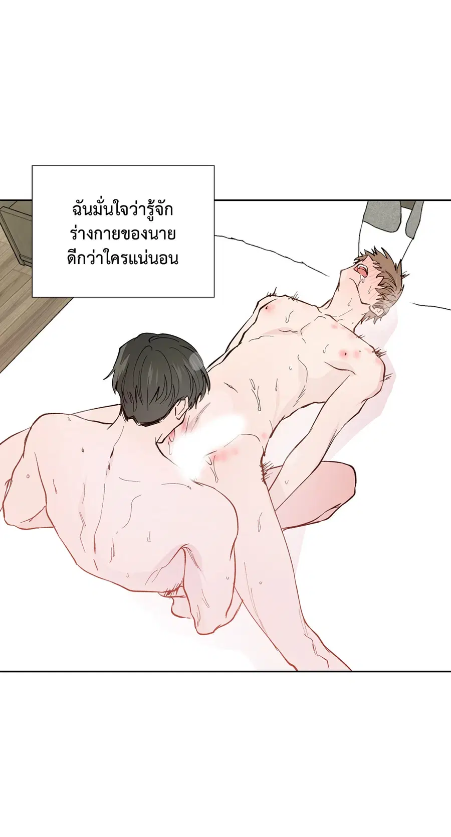 A Man of Virtue ตอนที่ 101 — page 56 of 61