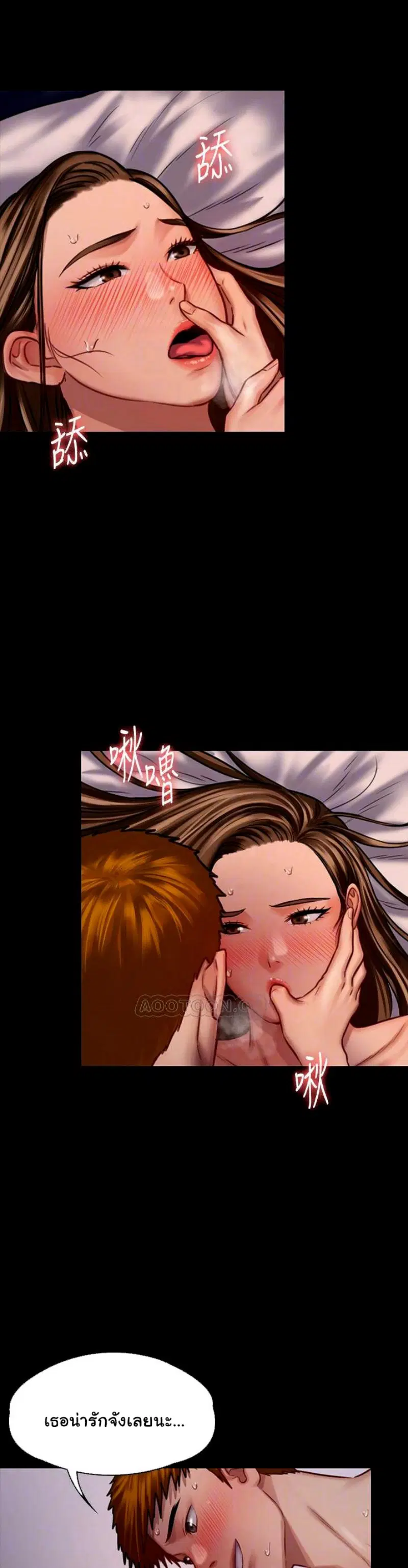 Queen Bee ตอนที่ 124 — page 3 of 30