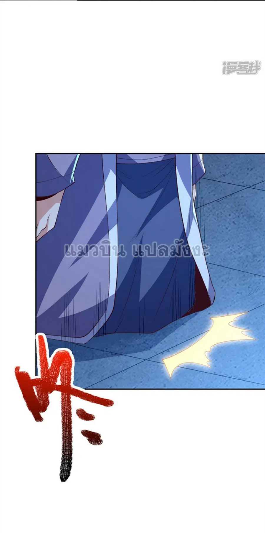 Wu Ni ตอนที่ 281 — page 30 of 39