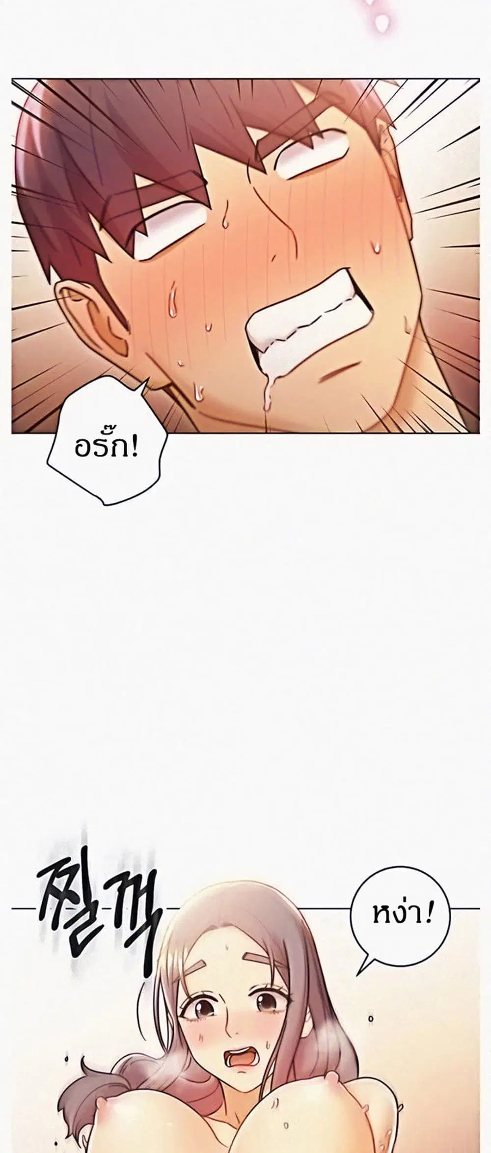 Stepmother Friends ตอนที่ 47 — page 42 of 49