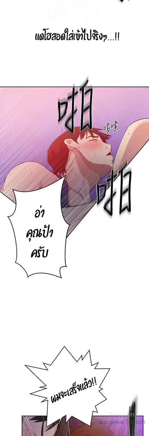 Secret Class ตอนที่ 6 — page 32 of 53