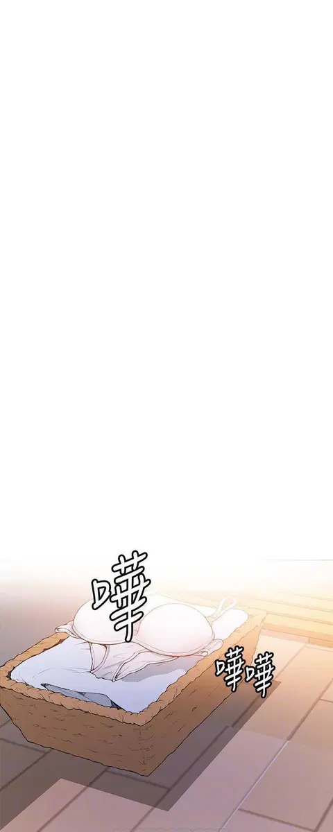 Secret Class ตอนที่ 22 — page 16 of 51
