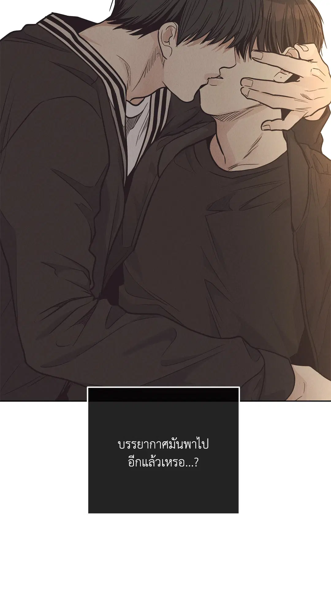 PAYBACK ตอนที่ 62 — page 83 of 102