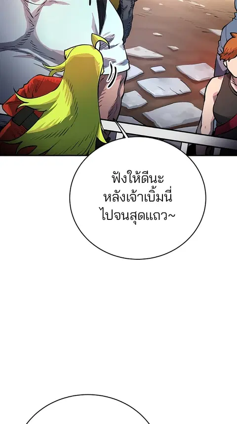 The Player ตอนที่ 11 — page 52 of 88