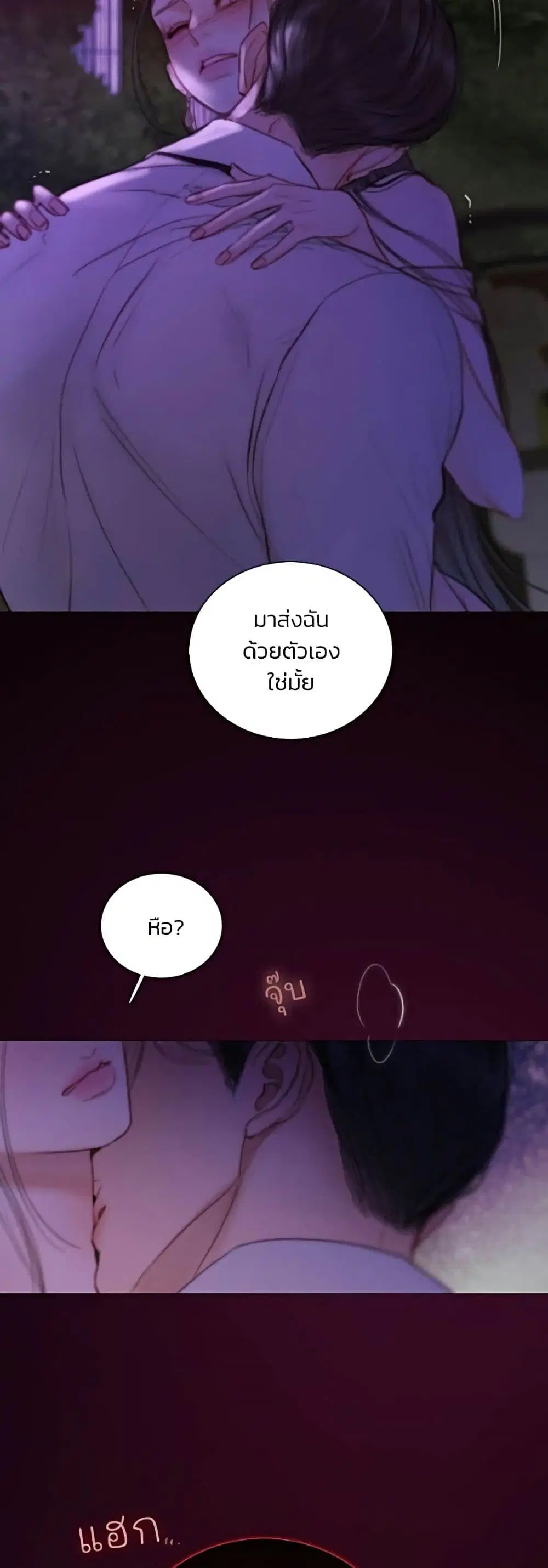 Serena ตอนที่ 138 — page 48 of 52