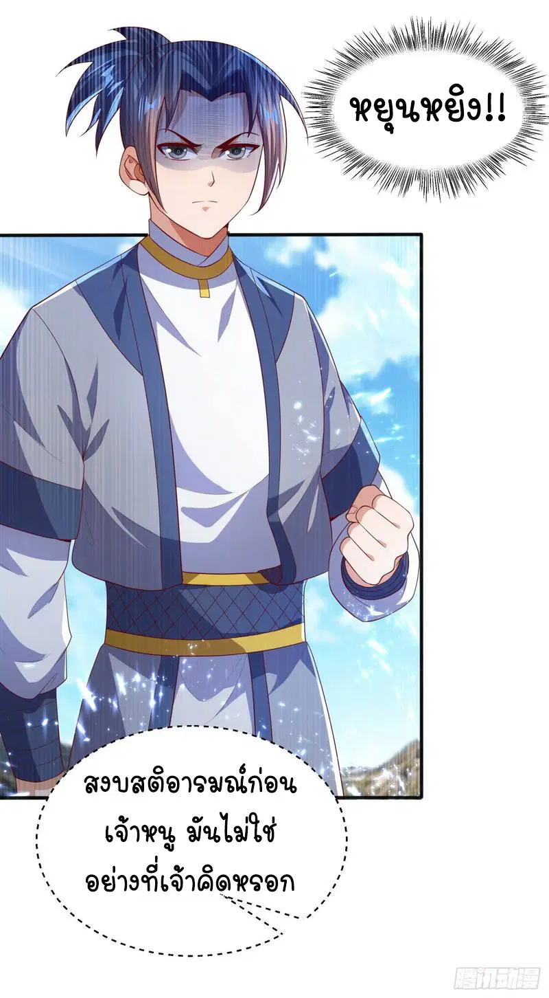 Wu Ni ตอนที่ 73 — page 16 of 39