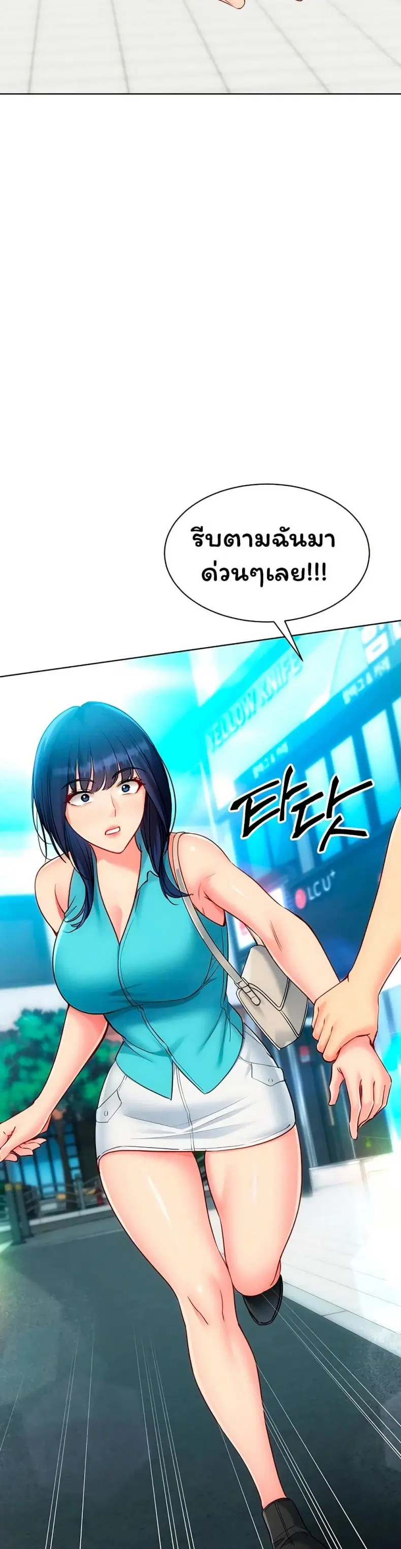 Set It! ตอนที่ 92 — page 49 of 50