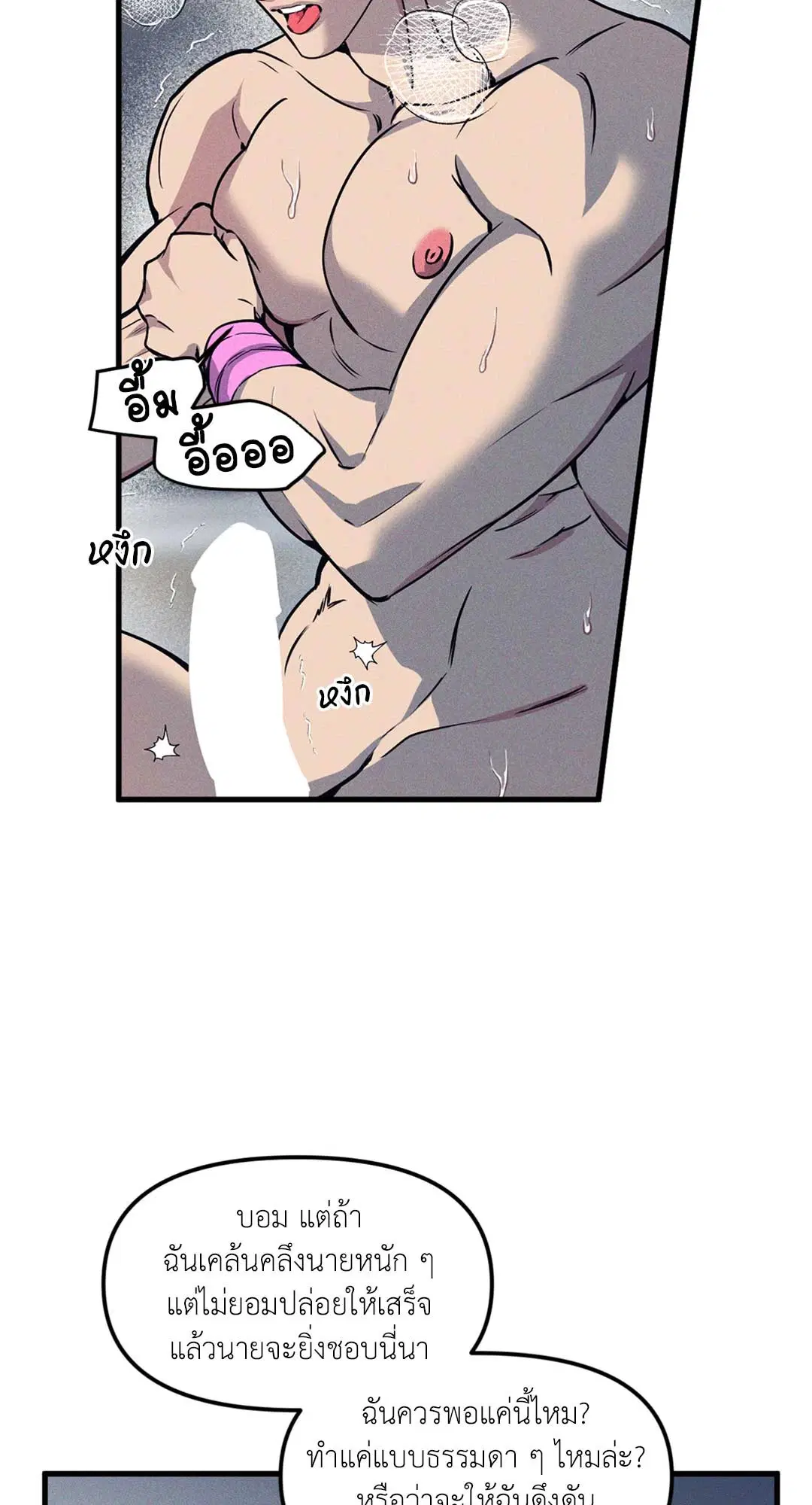 Full Volume ตอนที่ 76.35 — page 15 of 60