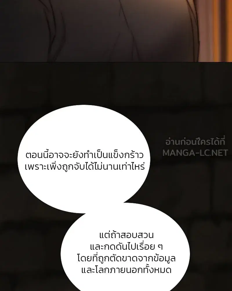Serena ตอนที่ 118 — page 69 of 125