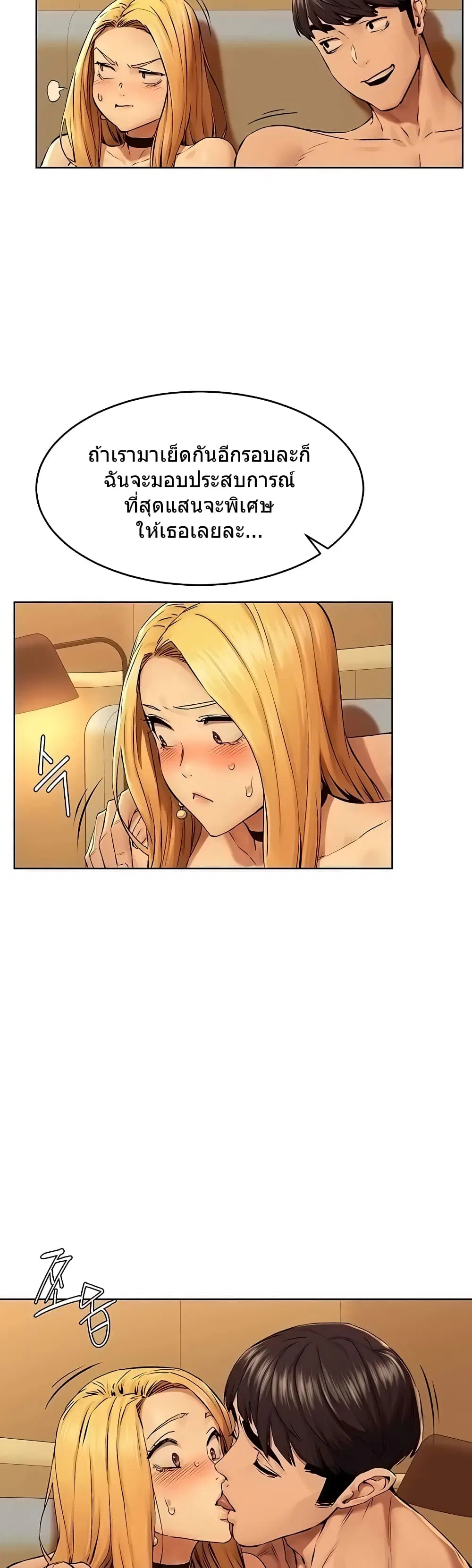 Silent War ตอนที่ 120 — page 6 of 36