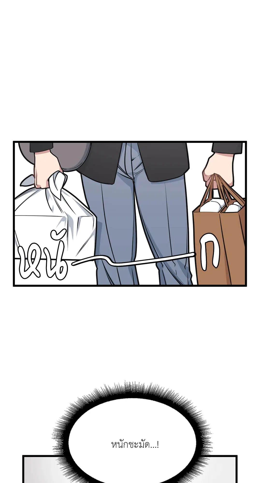 Full Volume ตอนที่ 26 — page 44 of 73