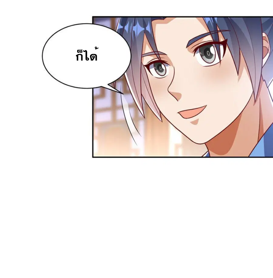 Wu Ni ตอนที่ 407 — page 6 of 33