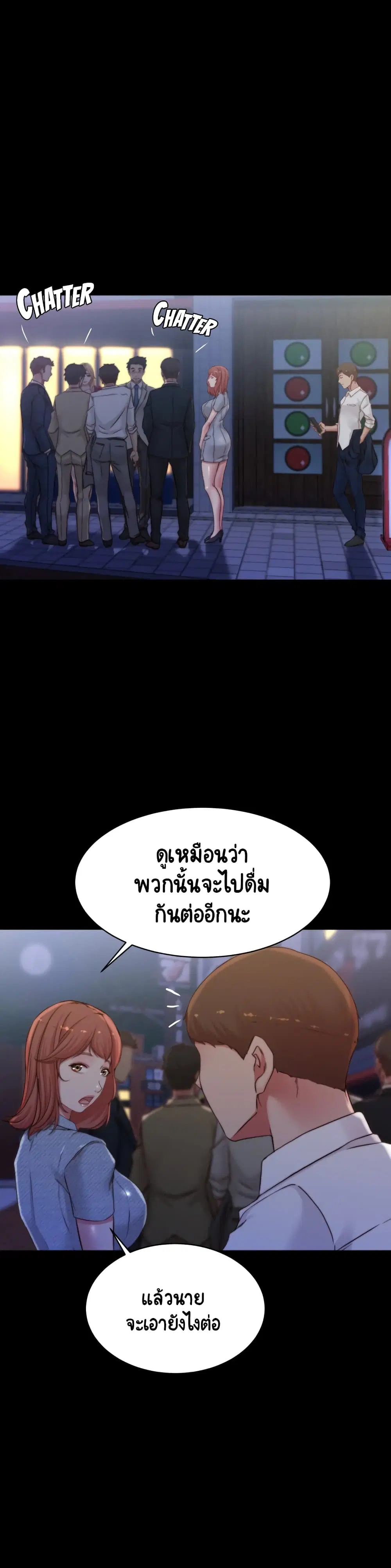 Panty Note ตอนที่ 67 — page 15 of 30