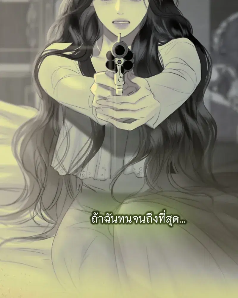 Serena ตอนที่ 103 — page 130 of 139