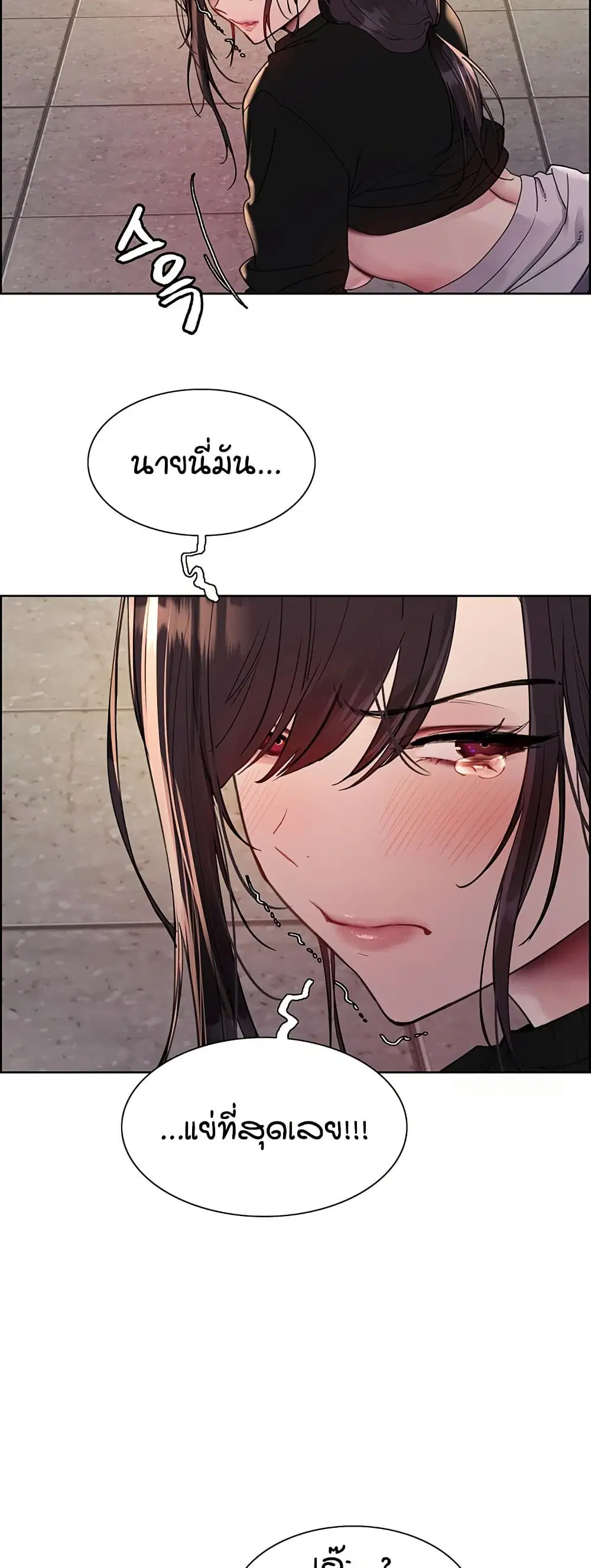 Sex-Stop Watch ตอนที่ 121 — page 8 of 52
