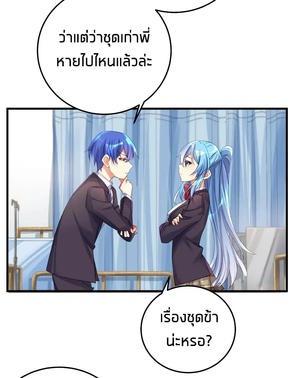 What Happended? Why I become to Girl? ตอนที่ 48 — page 34 of 62