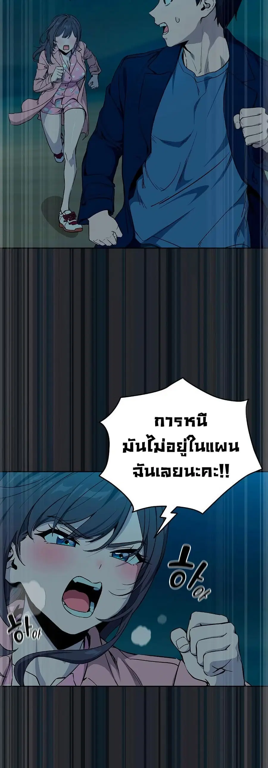 After Work Love Affairs ตอนที่ 108 — page 10 of 52