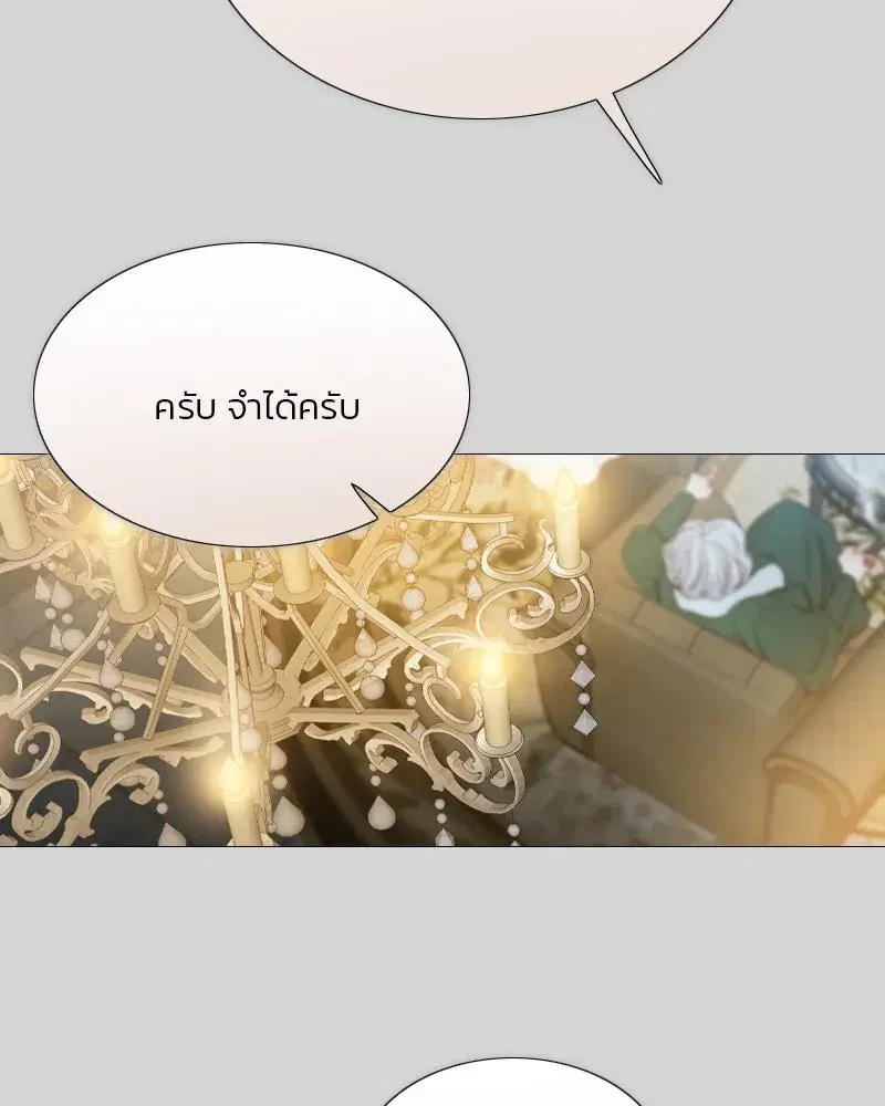 Serena ตอนที่ 66 — page 92 of 131
