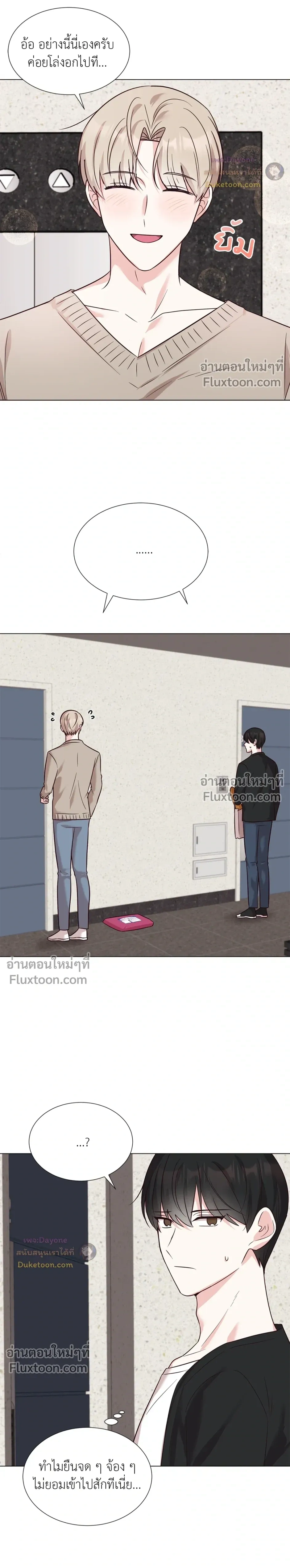HAVE A GOODNIGHT – ราตรีสวัสดิ์นะคุณคนในฝัน ตอนที่ 2 — page 3 of 22