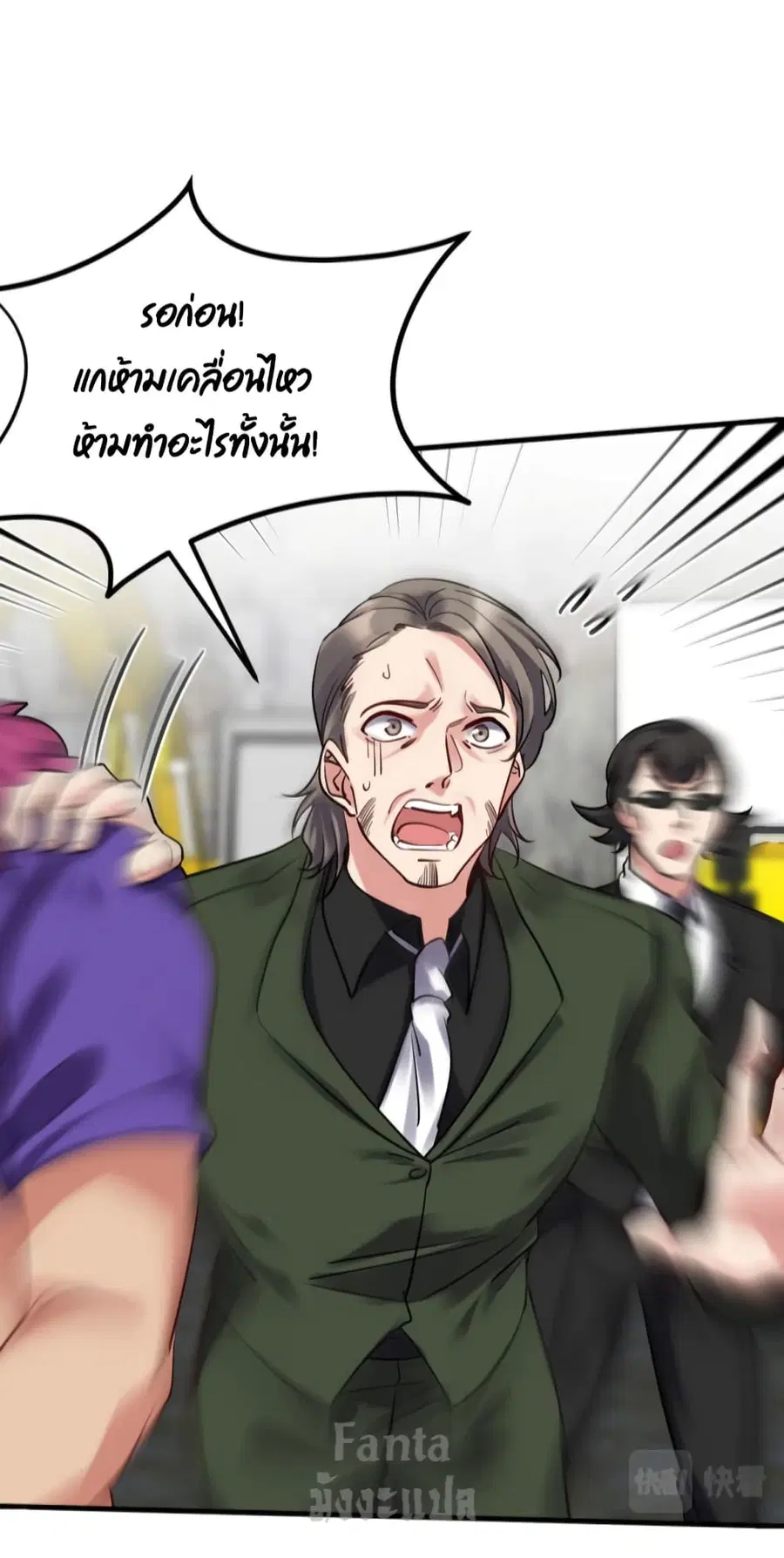 Dragon King Hall ตอนที่ 148 — page 5 of 33