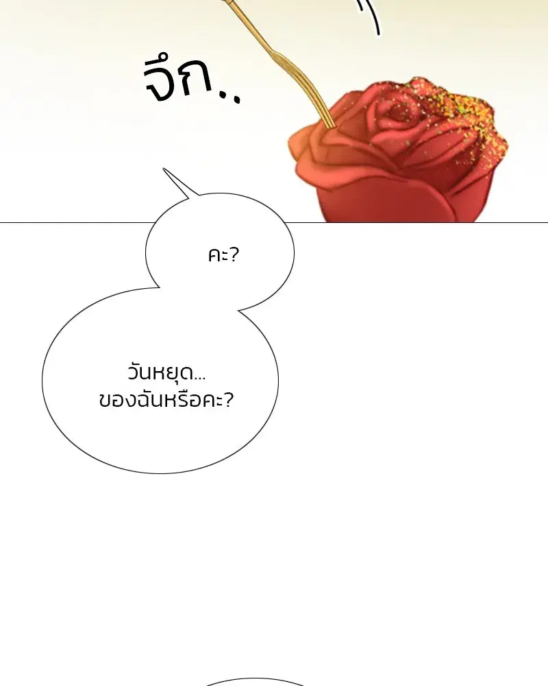 Serena ตอนที่ 68 — page 43 of 128