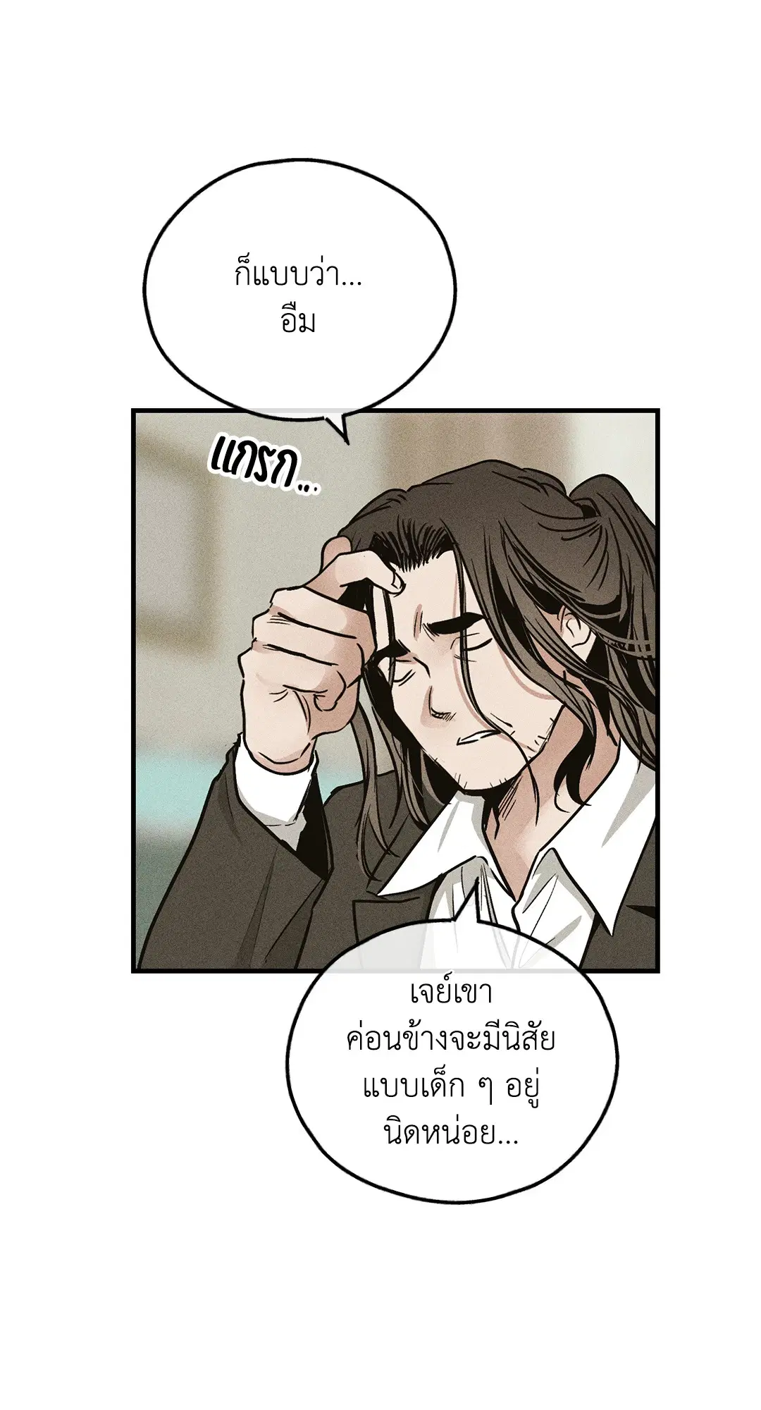 PAYBACK ตอนที่ 89 — page 63 of 73
