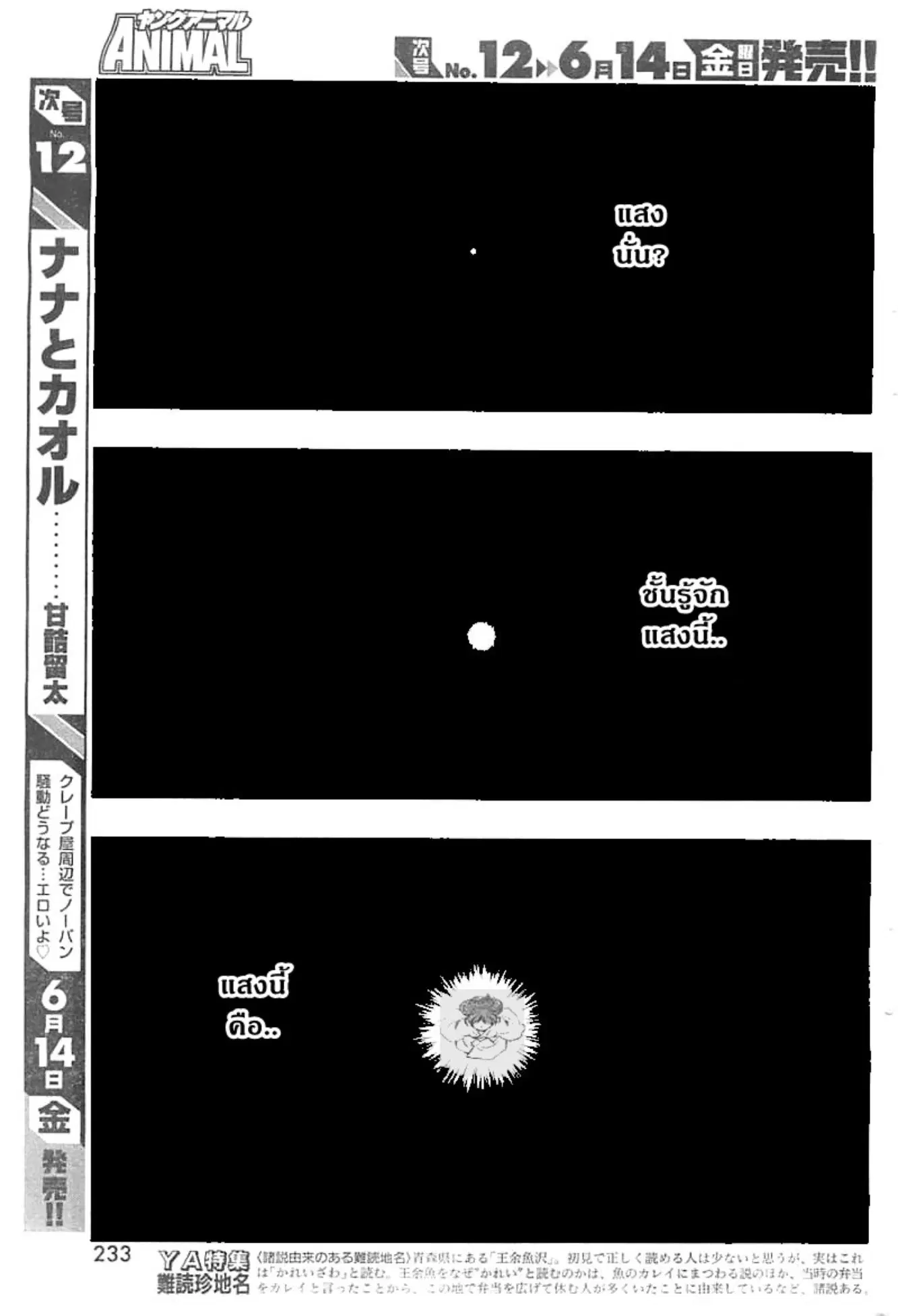 Umi no Misaki ตอนที่ 115 — page 15 of 20