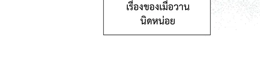 A Man of Virtue ตอนที่ 72 — page 45 of 48