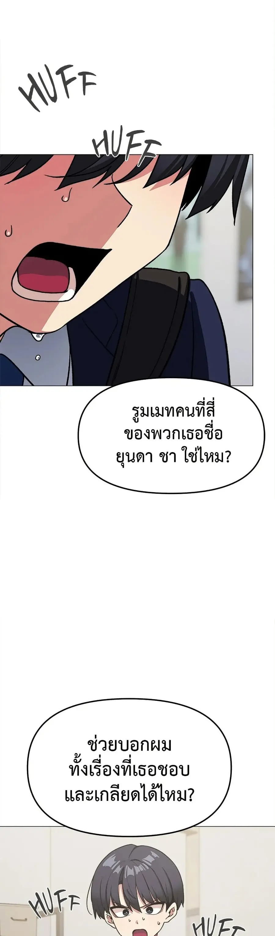 Stop Smoking ตอนที่ 40 — page 59 of 63