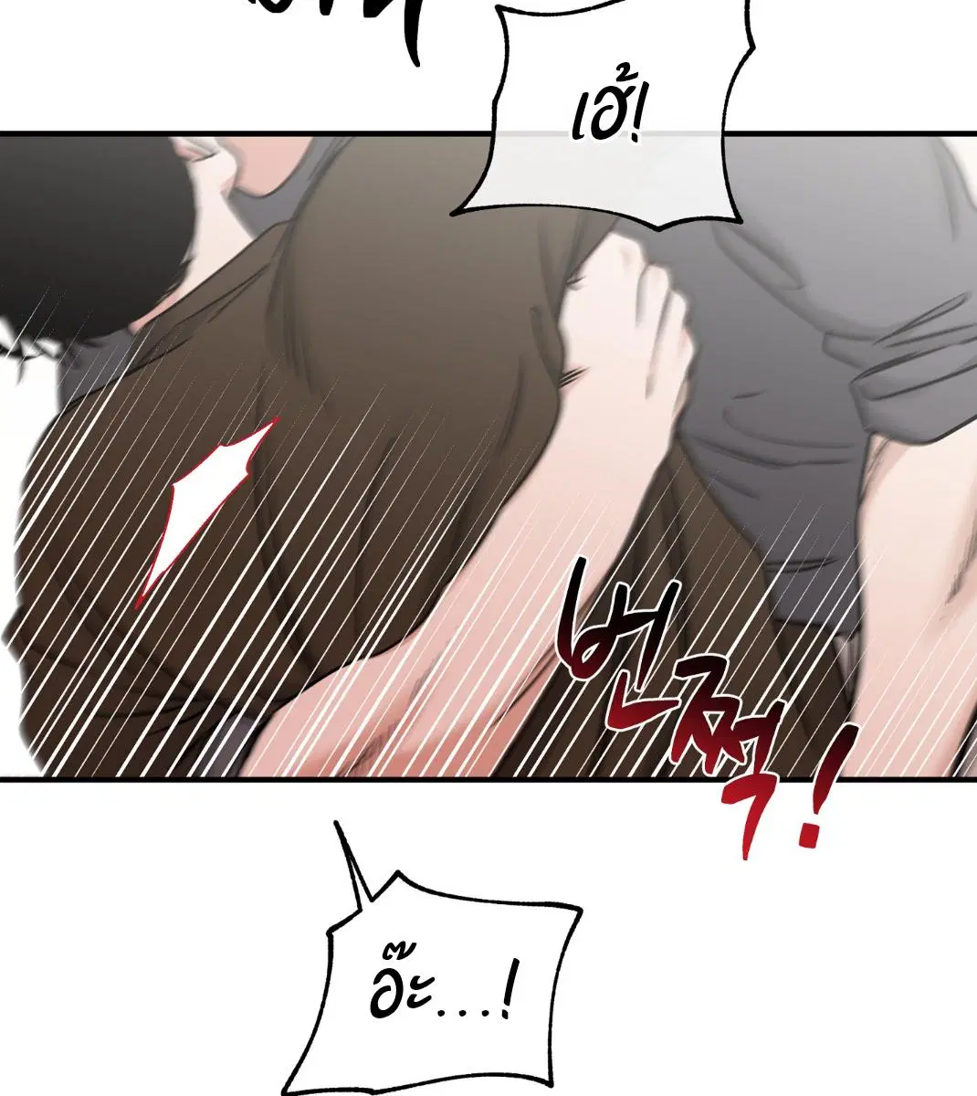Low Tide in Twilight ตอนที่ 101 — page 39 of 106