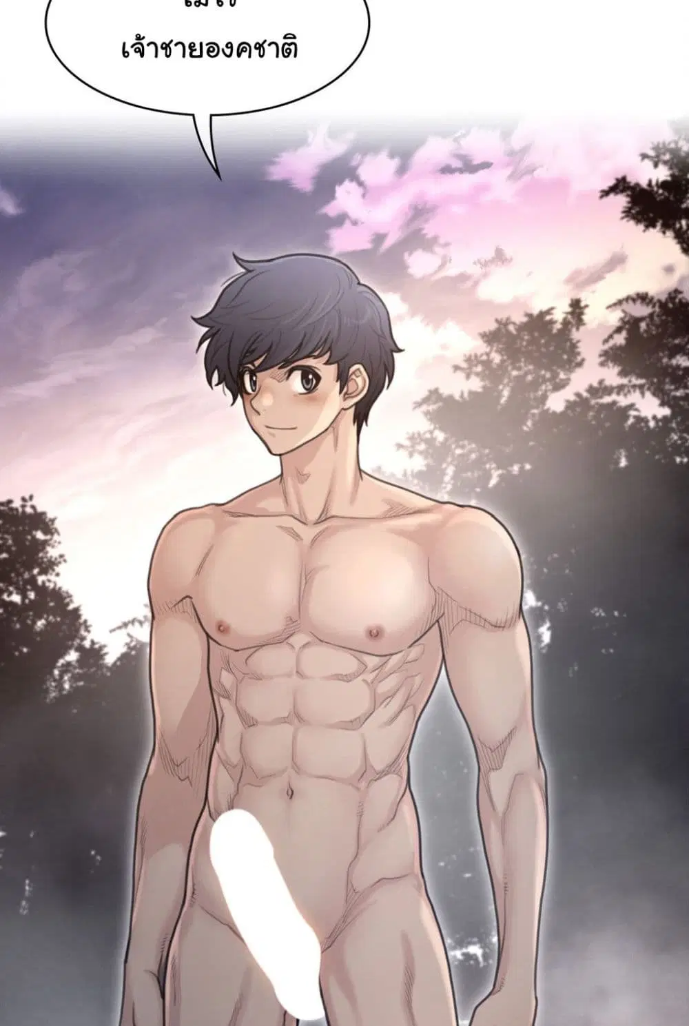 Perfect Half ตอนที่ 160 — page 28 of 60