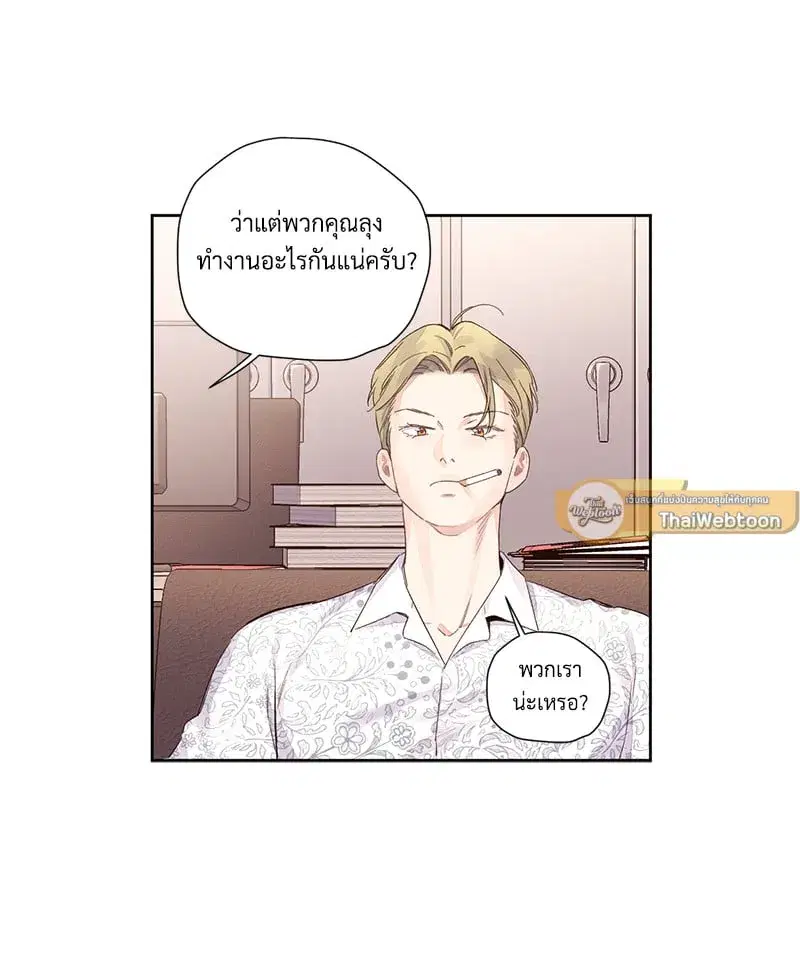 4 Week Lovers ตอนที่ 104 — page 15 of 68