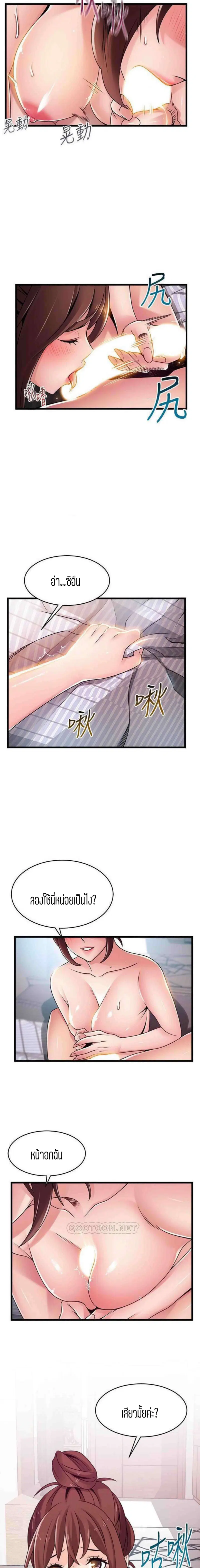 Weak Point ตอนที่ 95 — page 13 of 16