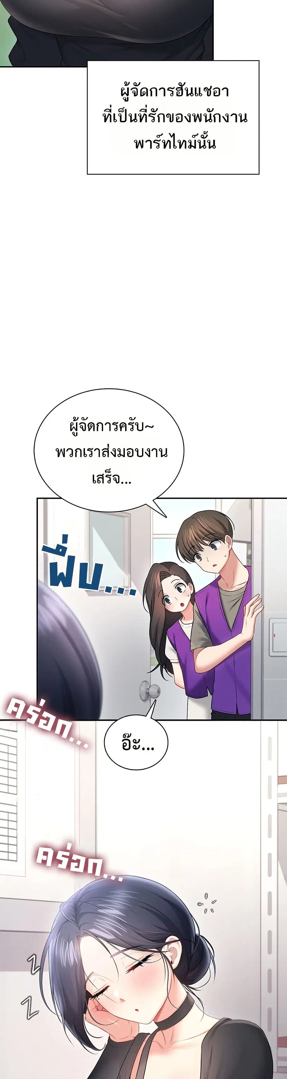 Wireless Touch ตอนที่ 92 — page 9 of 51