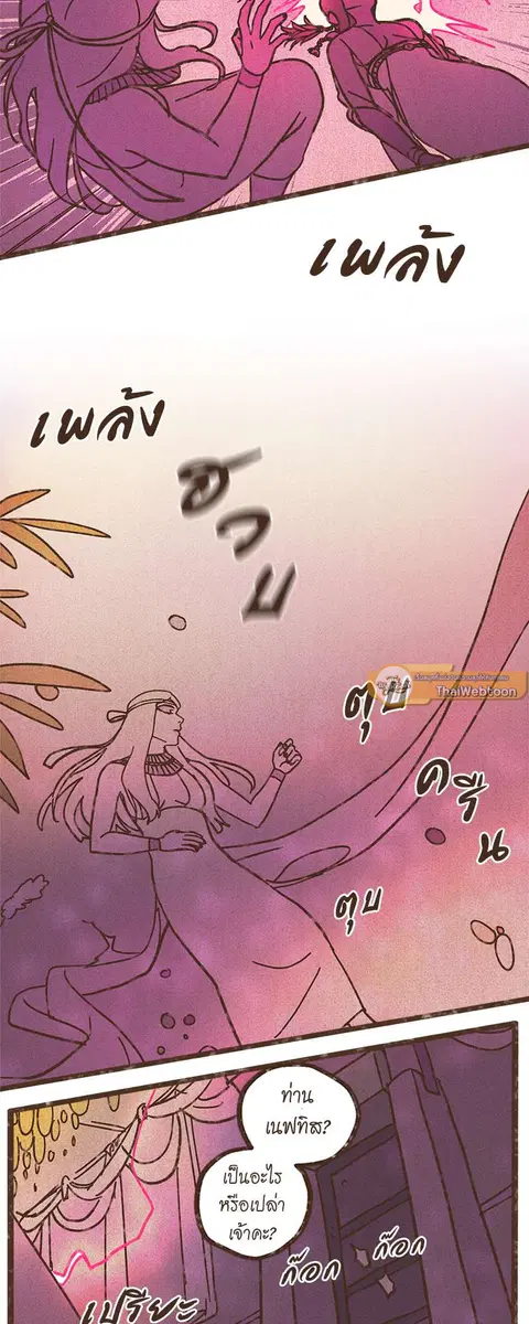 ENNEAD ตอนที่ 35 — page 4 of 27