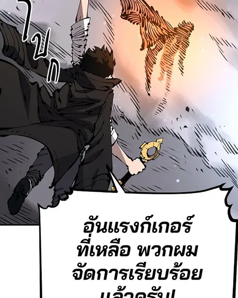 The Player ตอนที่ 66 — page 42 of 150