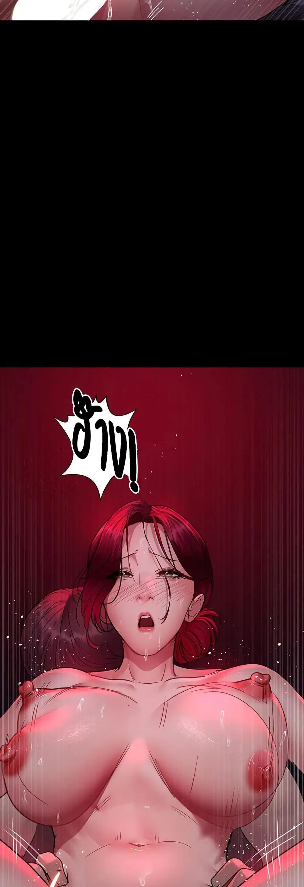 Night Hospital ตอนที่ 105 — page 20 of 80