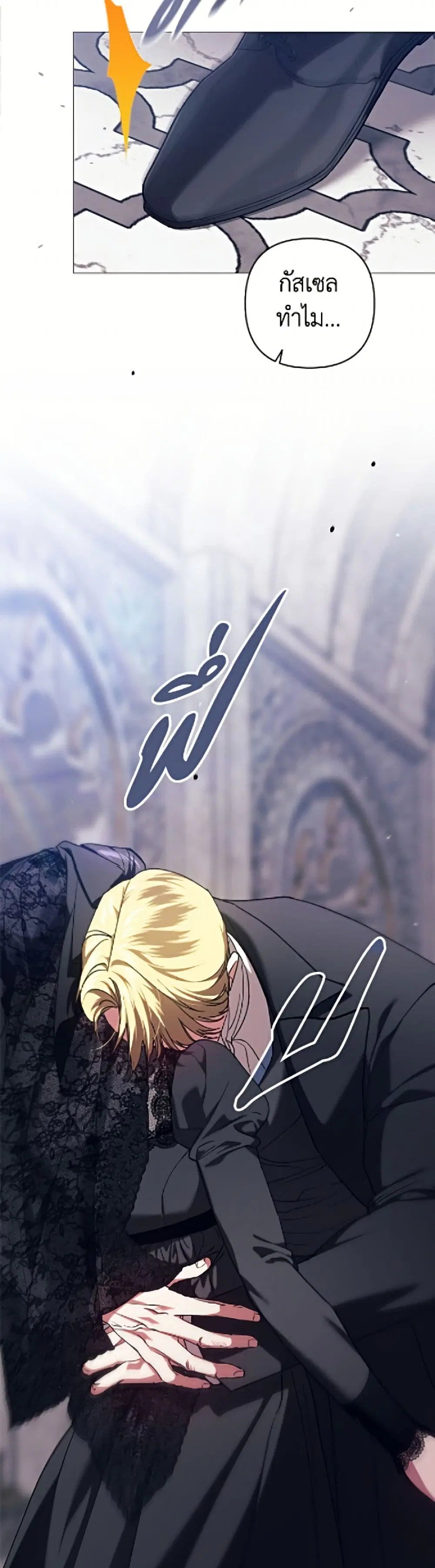 The Broken Ring – This Marriage Will Fail Anyway ตอนที่ 118 — page 6 of 52