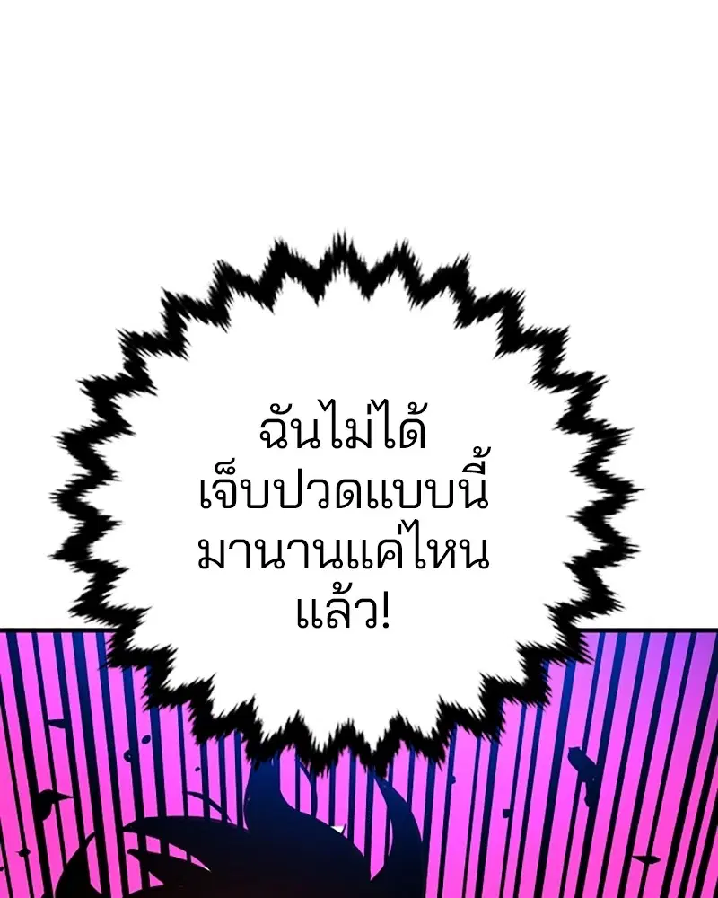 The Player ตอนที่ 155 — page 162 of 172