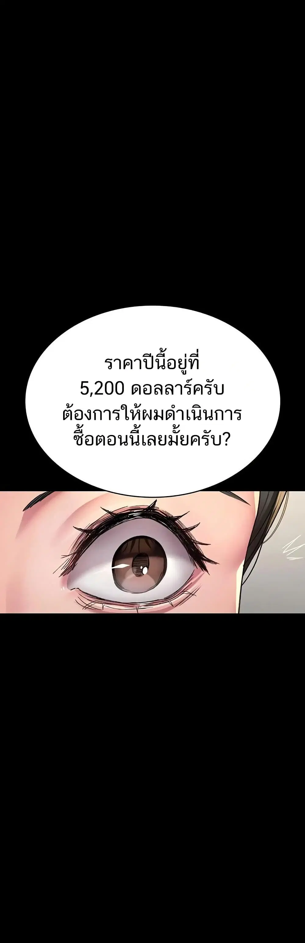 Night Hospital ตอนที่ 119 — page 15 of 60