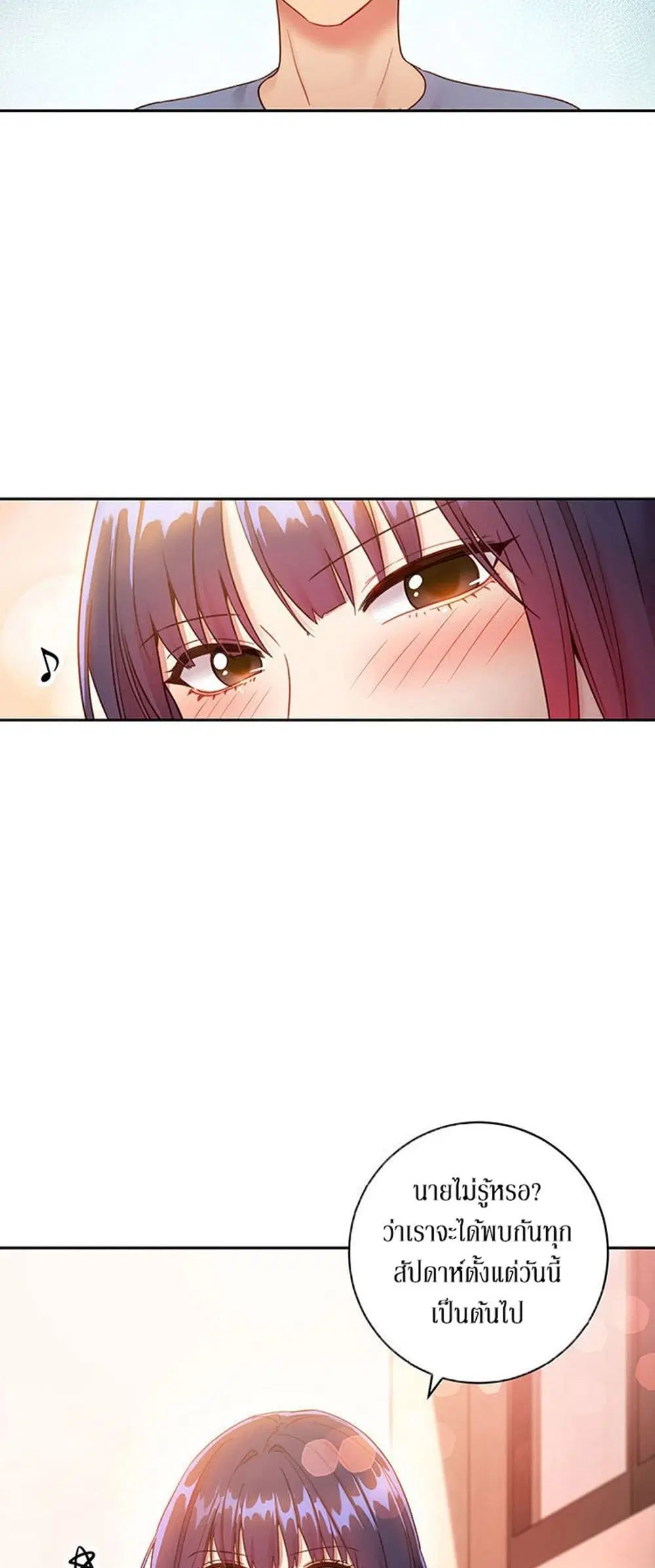 Stepmother Friends ตอนที่ 32 — page 45 of 51