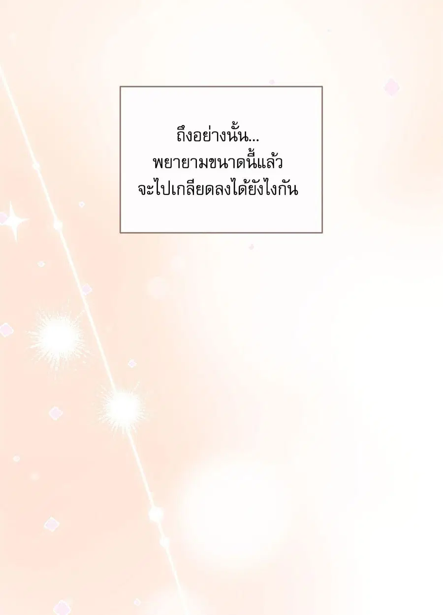 Cat Therapy – ปะปี๊เสพติดเหมียว! ตอนที่ 9 — page 22 of 98