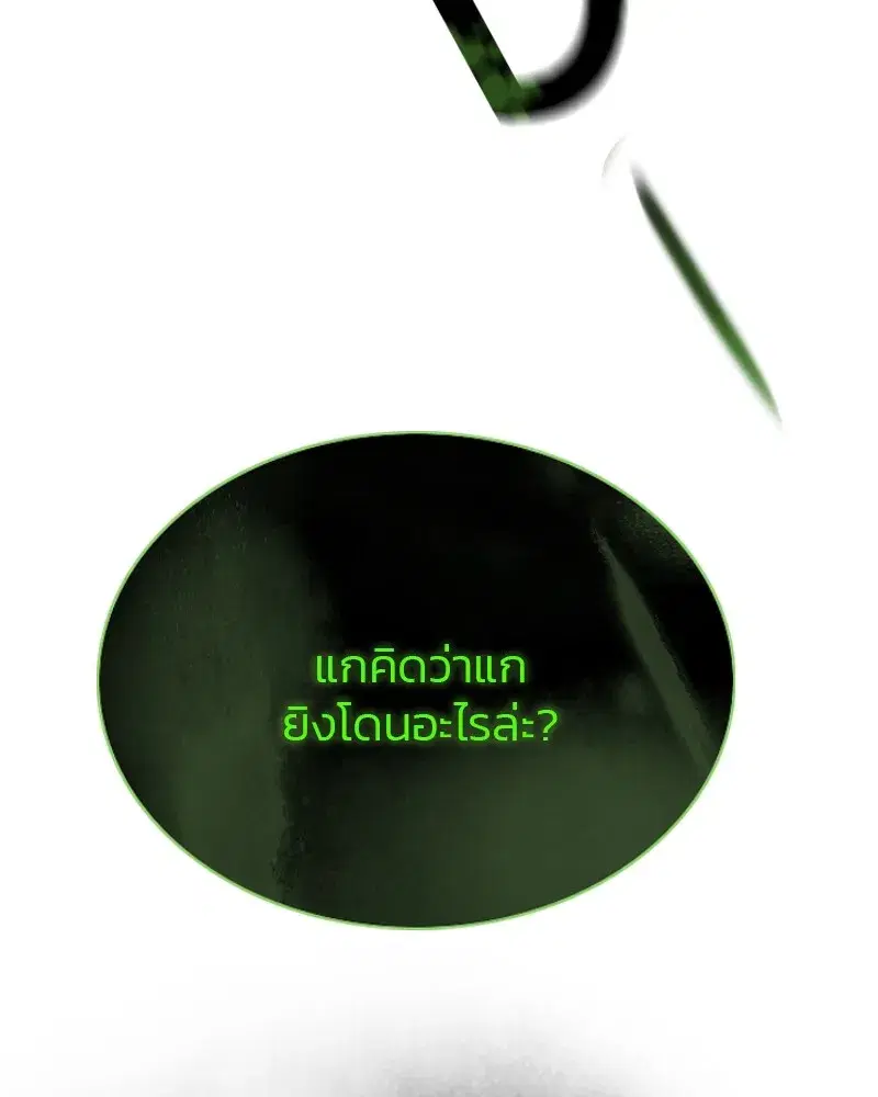 Serena ตอนที่ 79 — page 145 of 150