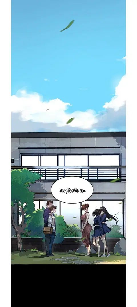 Secret Class ตอนที่ 1 — page 23 of 106