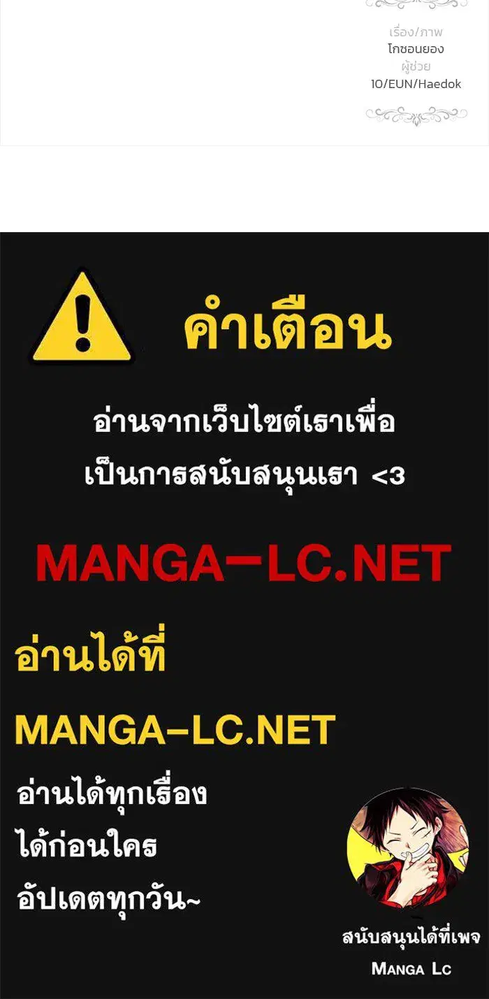 One Husband is Enough – เกมรักจับสามี ตอนที่ 51 — page 135 of 136