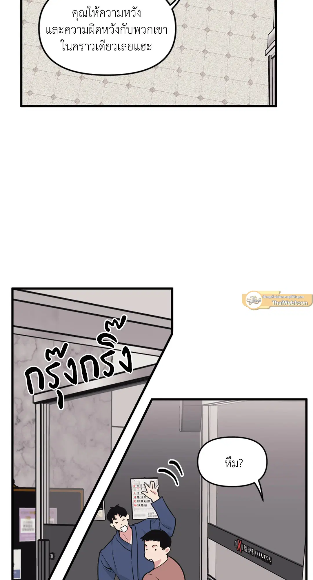 Full Volume ตอนที่ 76.39 — page 19 of 63